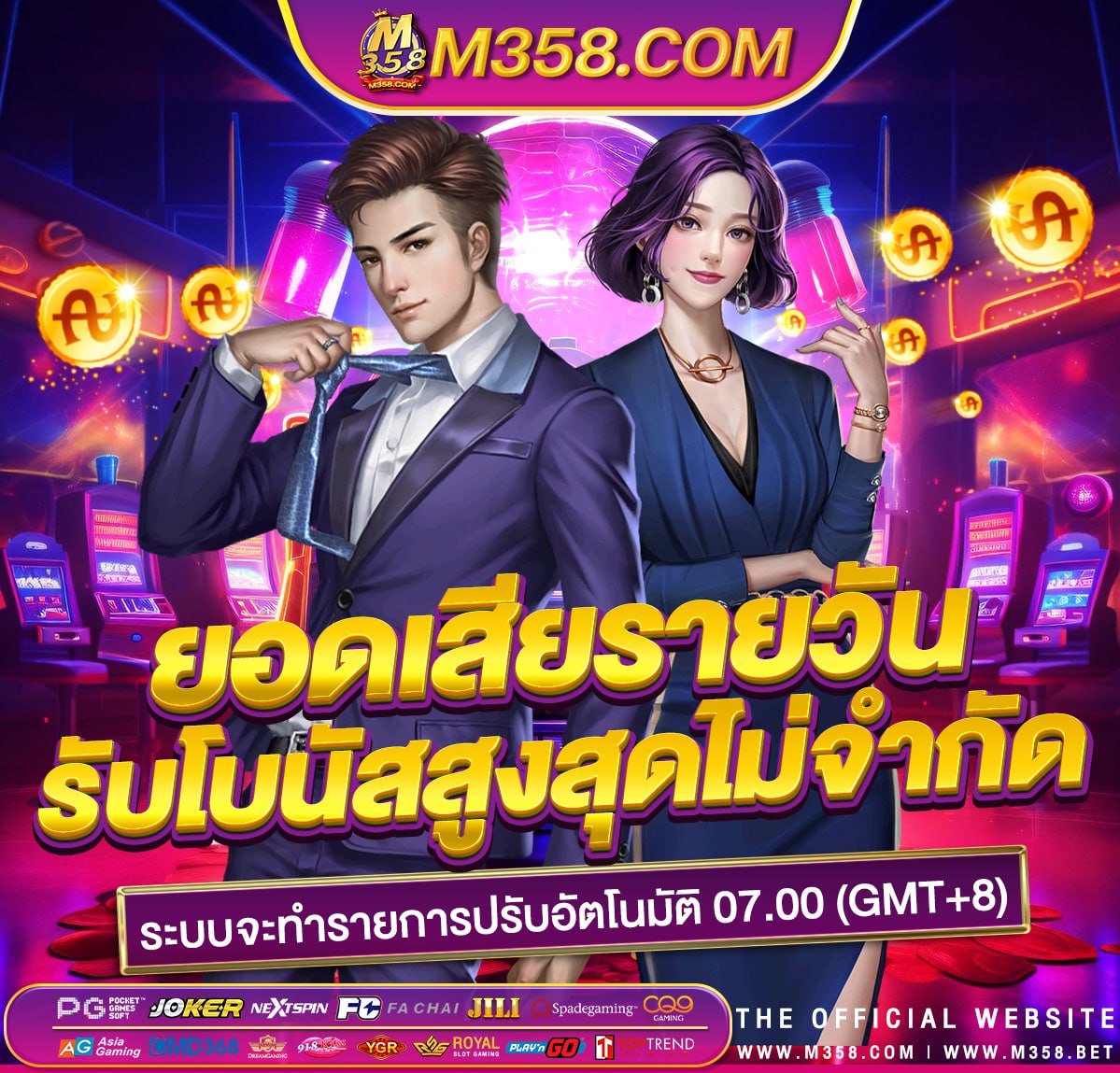 เครดิต ฟรี 88 บาท